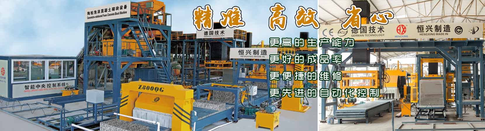 陶粒(lì)加氣混凝土砌塊(kuài)設備