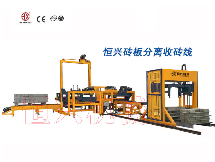 磚(zhuan)闆分離收(shōu)磚線 磚闆(pǎn)分離碼垛(duo)機設備