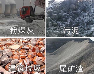 可利用的廢(fei)棄原材料